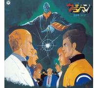 Vol. 2-Future Police Urashiman: Music Collection [Import]