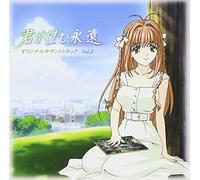 Soundtrack - Vol. 2-Kimiga Nozomu Eien Ost