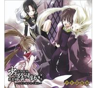 Soundtrack - Vol. 2-Shonen Onmyoji: Kazane-Hen