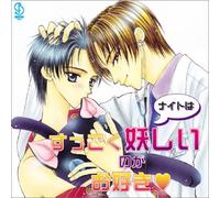 Soundtrack - Vol. 4-Knight Ha Marumarugaosuki Drama