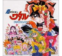 Soundtrack - Wataru: Drama Album 1 [Import]