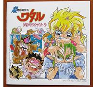 Soundtrack - Wataru: Drama Album 2 [Import]