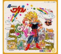 Soundtrack - Wataru: Rainbow 5 [Import]