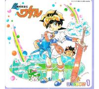 Soundtrack - Wataru: Rainbow Single 1 1 [Import]
