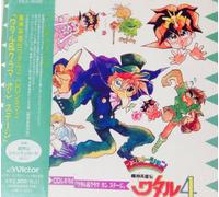 Soundtrack - Wataru Vol. 4 [Import]