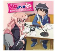 Soundtrack - Zero No Tsukaima on The Radio [Import]