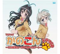 Soundtracks [Drama CD] - Anime Kanokon Drama CD