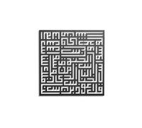 Sourate An-Nas calligraphie murale, déco mural en metal, 50 x50 cm noir cadre Islam pour "Sourate An-nas" - moderne et minimalist design par No239