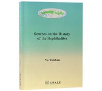 Sources on the History of the Hephthalites(嚈哒史料辑注)