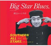 SOUTHERN ALL STARS - Big Star Blues(Reissue) [Import]