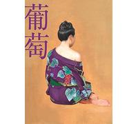 Southern All Stars - Budou [Ltd.Type B] [Import allemand]