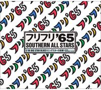 Southern All Stars - Furi Furi'65