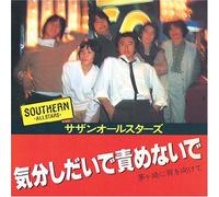 Southern All Stars - Kibunshidaidesemenaide