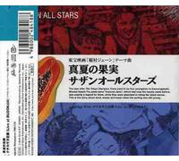 Southern All Stars – Manatsuno Kajitsu – Import – Victor