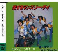 Southern All Stars – Melody – Import – Victor