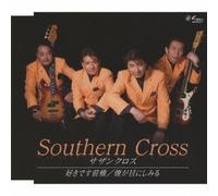 Southern Cross - Sukidesu Maehashi/Kemuri GA Me [Import]
