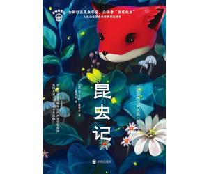 Souvenirs Entomologiques/昆虫记