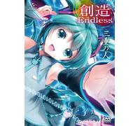Souzou Endless [Limited] [Import allemand]