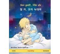 Sov Godt, Lille Ulv - ¿ ¿, ¿¿ ¿¿¿ (Norsk - Koreansk)