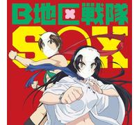SOX - B Chiku Sentai Sox [Import allemand]