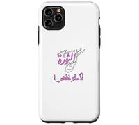 Soyez avec la révolution pour Le dernier Souffle en Arabe Coque pour iPhone 11 Pro Max