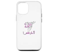 Soyez avec la révolution pour Le dernier Souffle en Arabe Coque pour iPhone 12/12 Pro
