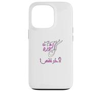 Soyez avec la révolution pour Le dernier Souffle en Arabe Coque pour iPhone 13 Pro