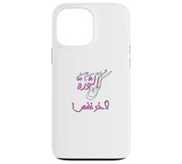 Soyez avec la révolution pour Le dernier Souffle en Arabe Coque pour iPhone 13 Pro Max
