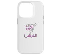 Soyez avec la révolution pour Le dernier Souffle en Arabe Coque pour iPhone 14 Pro