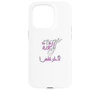 Soyez avec la révolution pour Le dernier Souffle en Arabe Coque pour iPhone 15 Pro