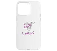 Soyez avec la révolution pour Le dernier Souffle en Arabe Coque pour iPhone 15 Pro Max