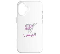 Soyez avec la révolution pour Le dernier Souffle en Arabe Coque pour iPhone 16