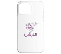 Soyez avec la révolution pour Le dernier Souffle en Arabe Coque pour iPhone 16 Pro Max