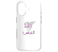 Soyez avec la révolution pour Le dernier Souffle en Arabe Coque pour iPhone 17