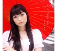 Soyokaze Life Binboshimai Mono [DE Import]