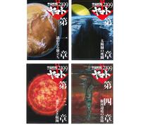 Space Battleship Yamato 2199: the Movie Chapter 1-4 - Booklets [Theater Limited]