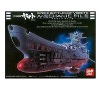 Space Battleship Yamato - Mechanic File Leiji Matsumoto G