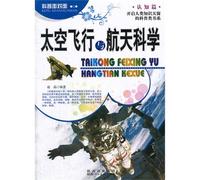 Space Flight and Space Science (Chinese Edition)