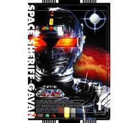 Space Sheriff Gavan Vol.1 [Import allemand]