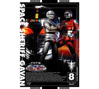 Space Sheriff Gavan Vol.8 [Import allemand]