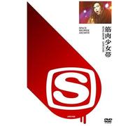 Space Shower Archive Live 9103 [Dvd]