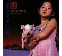 Spacehog - Chinese Album by Spacehog (1998) Audio CD