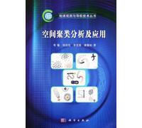 Spatial Clustering Analysis and Application (Chinese Edition)