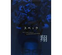 Spec-Shou Keishichou Kouan Bu [Import allemand]