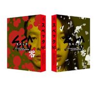 Spec-Zero-Keishichou Kouan Bu [Import allemand]