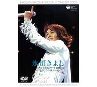 Special Concert 2002 in Tokyo [Import allemand]