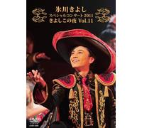 Special Concert 2011kiyoshi Ko [Import allemand]
