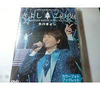 Special Concert 2013 13