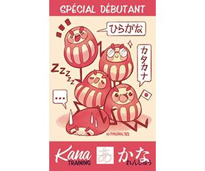 [Spécial Débutant] Cahier d'écriture japonaise - Kana Training かな - 20x13 cm (80 pages): petit carnet d'exercice pratique pour s'entraîner à tracer les hiraganas et katanas