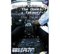 世界のエアライナー Special Edition 13 The Cockpit Takeoff-1 [DVD]